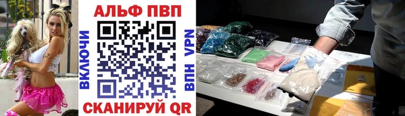 A-PVP Соль Куйбышев