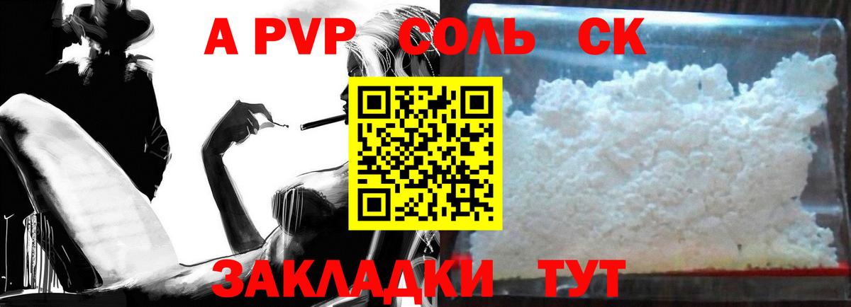 Альфа ПВП VHQ  APVP  Куйбышев  Alpha-PVP кристаллы  Вход с VPN 