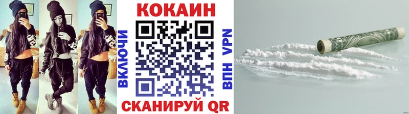 COCAIN VHQ Куйбышев