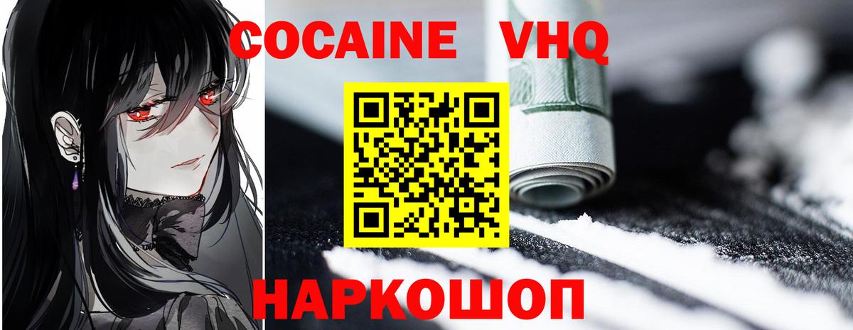 Cocaine 98% Куйбышев