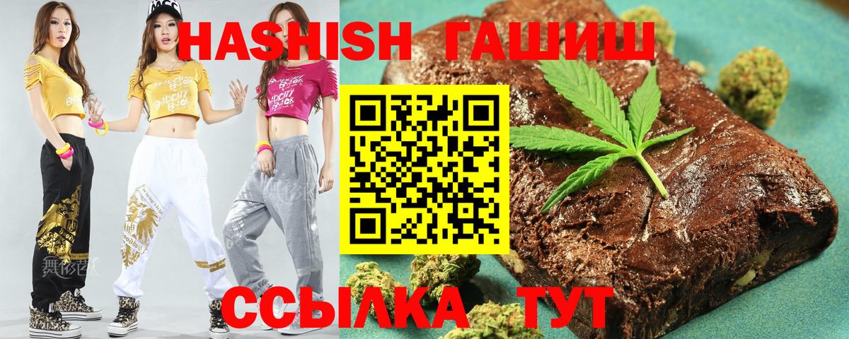 Куйбышев  купить   Вход с VPN  ГАШ 40% ТГК 