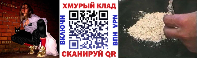 наркота  Куйбышев  ГЕРОИН гречка 
