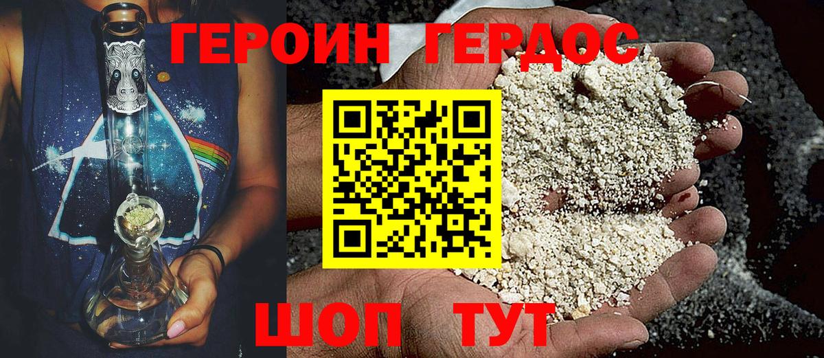 Героин  Вход с VPN  Куйбышев  ГЕРОИН афганец 