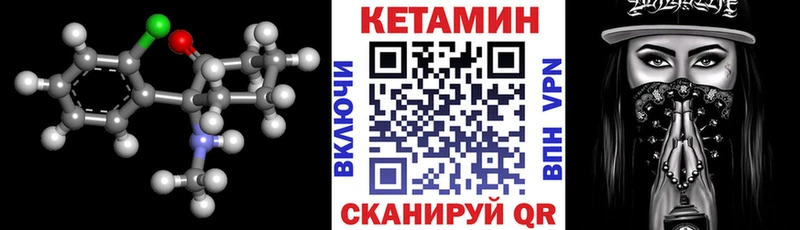 Кетамин ketamine  купить закладку  Куйбышев 