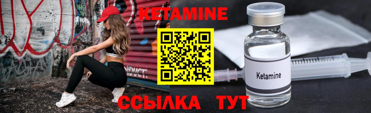 Куйбышев  КЕТАМИН ketamine  КЕТАМИН ketamine  Вход с VPN 