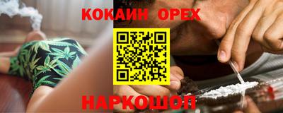 COCAINE Анжеро-Судженск