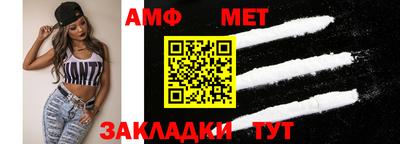 амф Ангарск