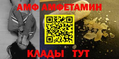 амф Ангарск