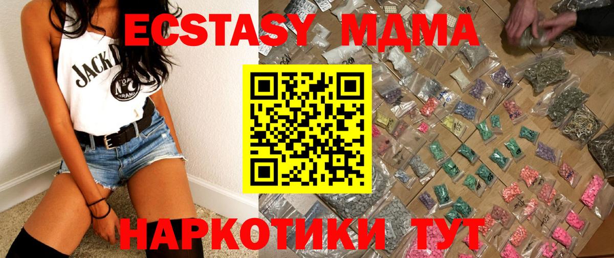 MDMA crystal  MDMA кристаллы  Куйбышев  МДМА  Вход с VPN 
