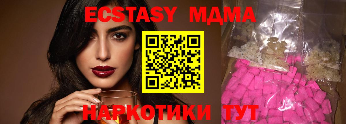 MDMA кристаллы Куйбышев