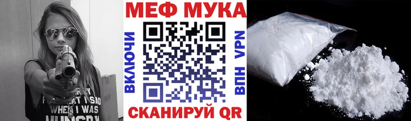 МЯУ-МЯУ мука  Куйбышев 