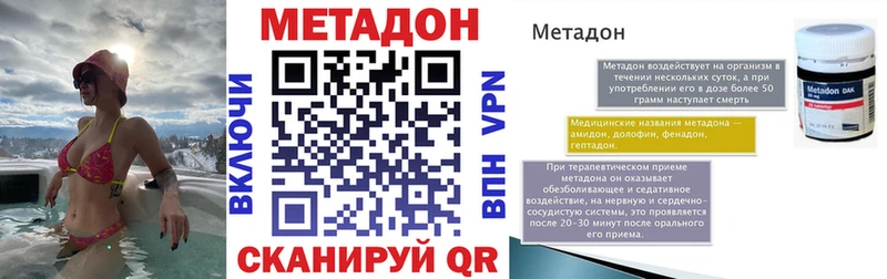 Метадон VHQ  купить наркоту  Куйбышев 