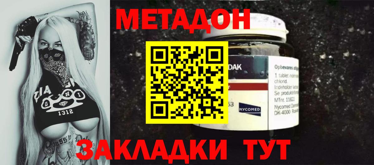 сайты даркнета формула  Вход с VPN  МЕТАДОН methadone  Куйбышев  МЕТАДОН methadone 