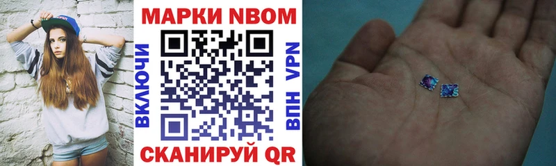 купить   blacksprut маркетплейс  Марки 25I-NBOMe 1500мкг  Куйбышев 