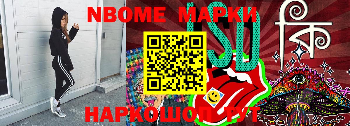 Куйбышев  Марки NBOMe 1,8мг  Вход с VPN 
