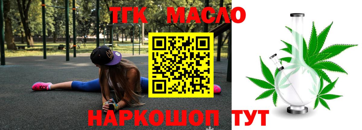 ТГК Wax Куйбышев